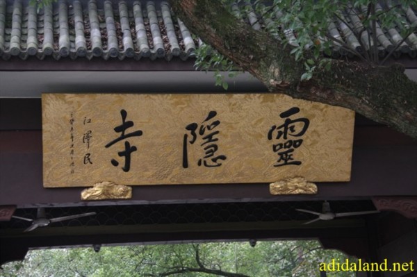 Hanh_huong_Tu_Dai_Danh_Son_2009 (666).jpg