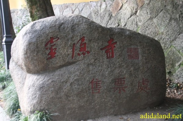 Hanh_huong_Tu_Dai_Danh_Son_2009 (672).jpg