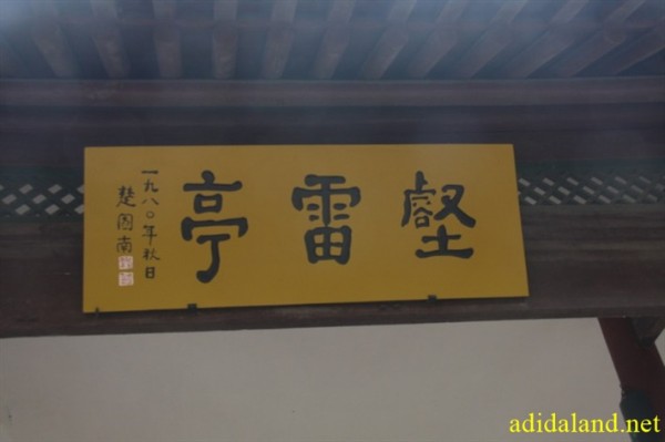 Hanh_huong_Tu_Dai_Danh_Son_2009 (673).jpg